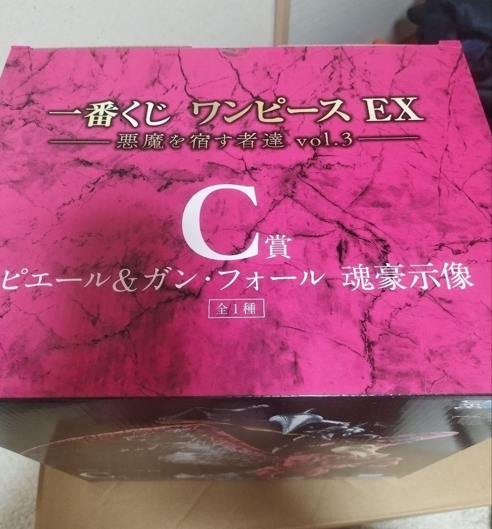 ▷▶一番くじワンピースのC賞 ピエール＆ガン・フォール➕️おまけフィギュア　✯