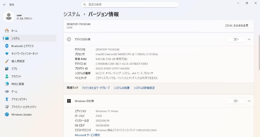 【最終値下げ】NECノートパソコン 8世代Cel/8GB/新品SSD/Win11