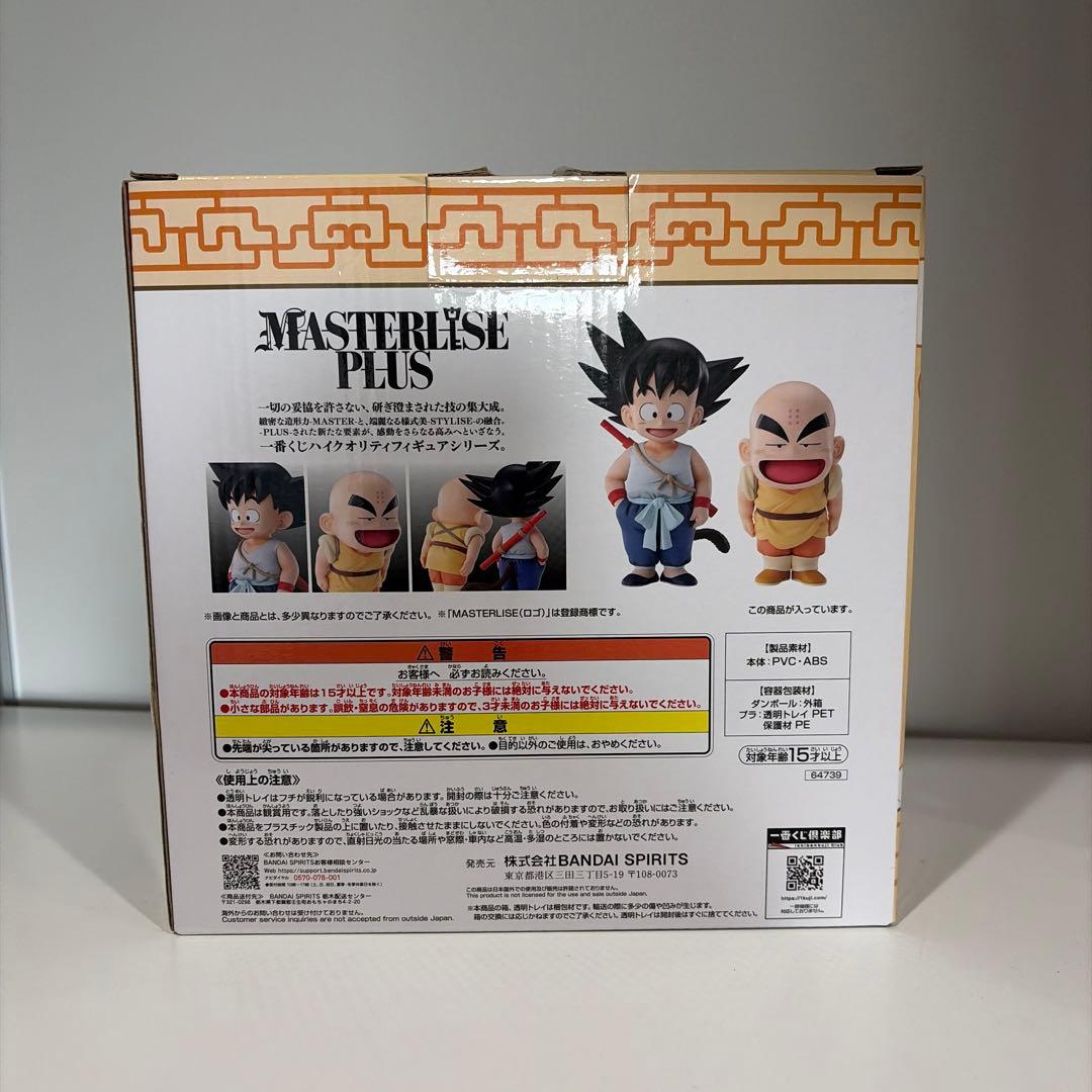 一番くじドラゴンボール EX孫悟空修行編　A賞 孫悟空＆クリリン　箱あり