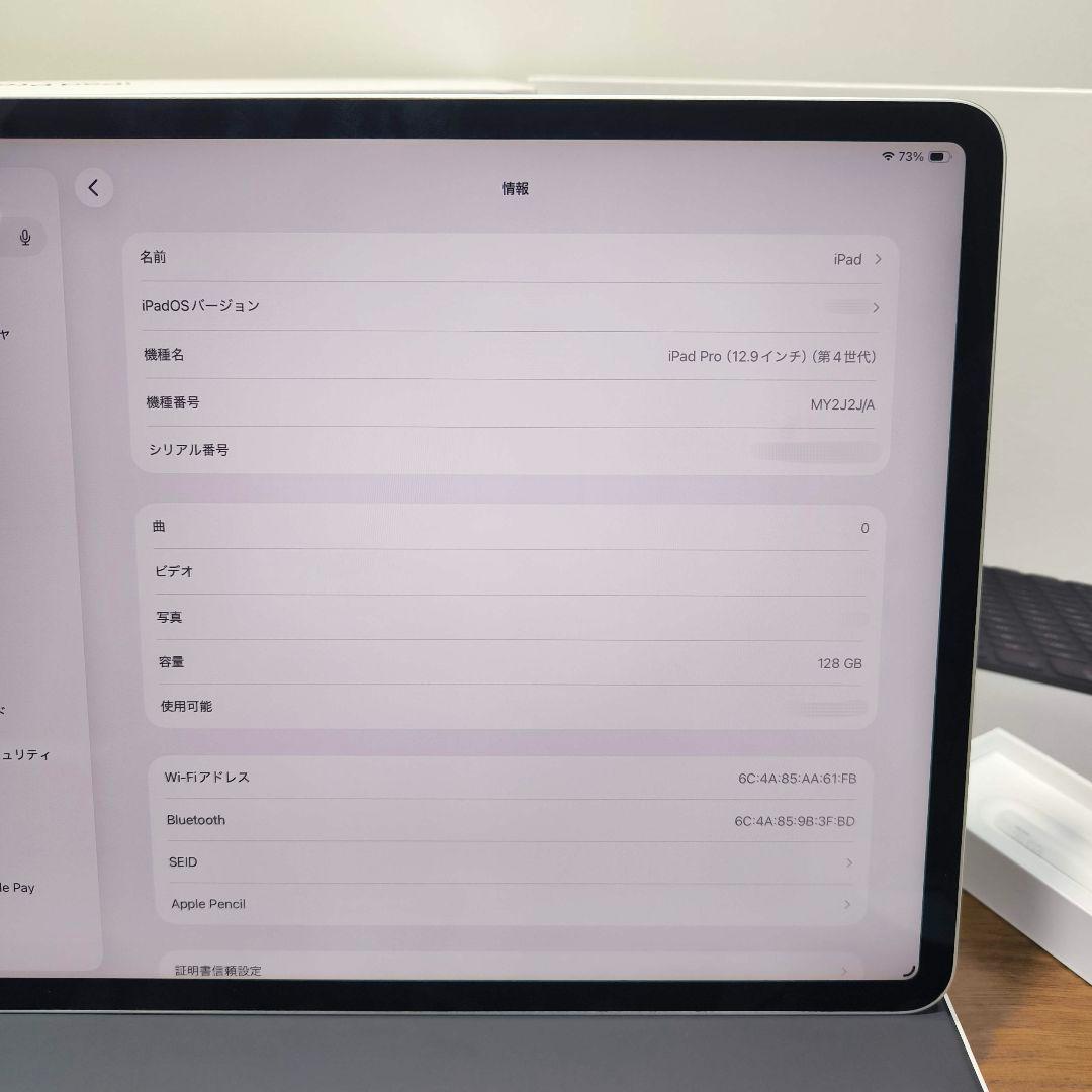 iPad Pro 12.9 第4世代 Apple Keyboard Pencil