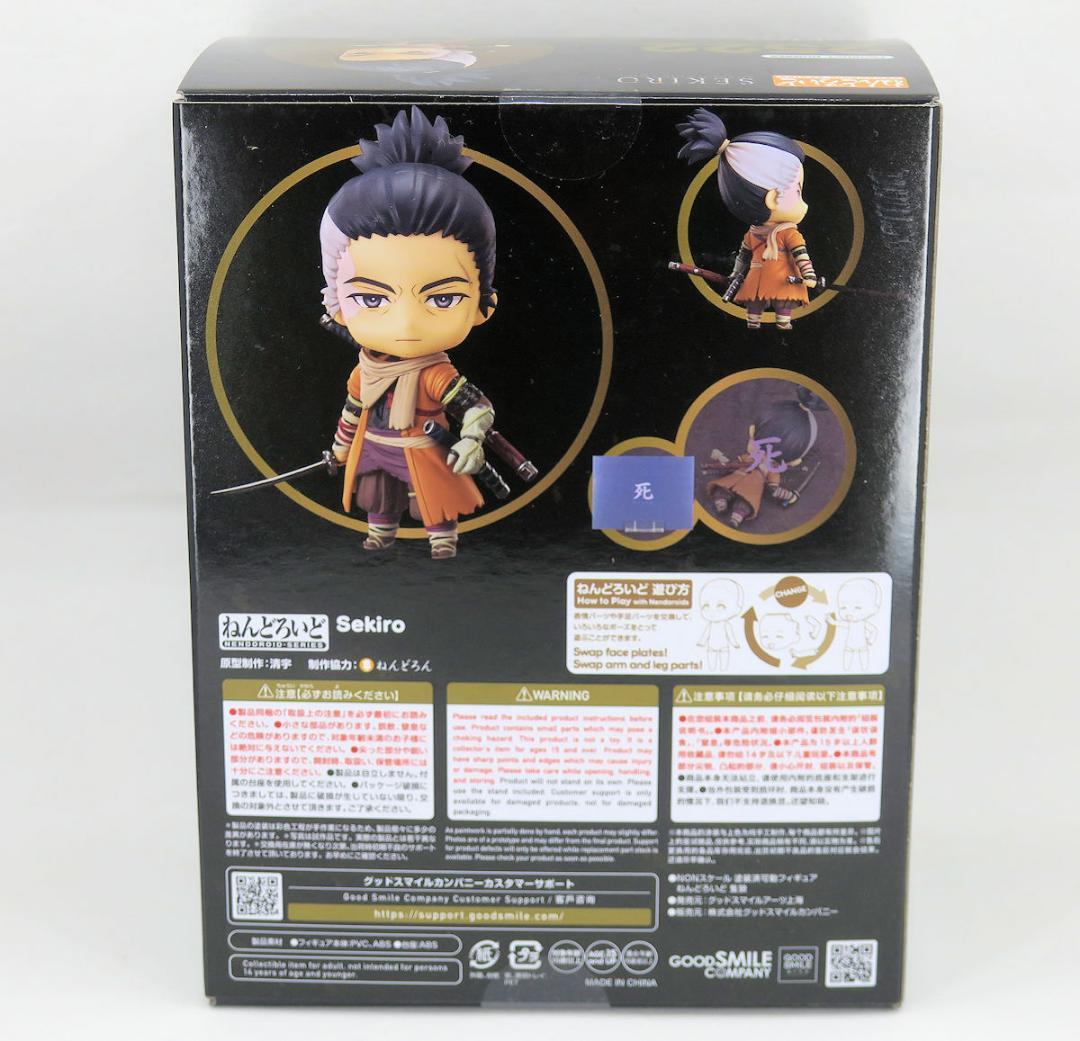 SEKIRO SHADOWS DIE TWICE ねんどろいど 隻狼