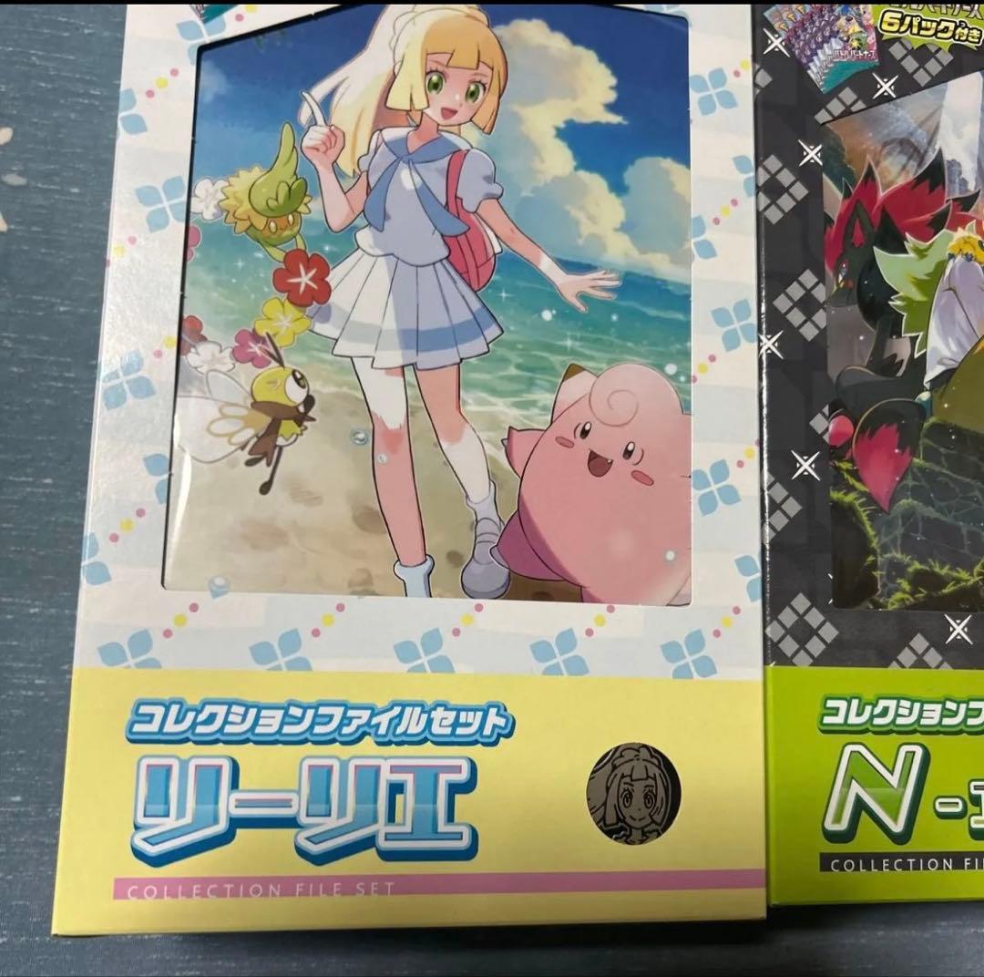 ポケモンカード コレクションファイルセット リーリエ N 各2個