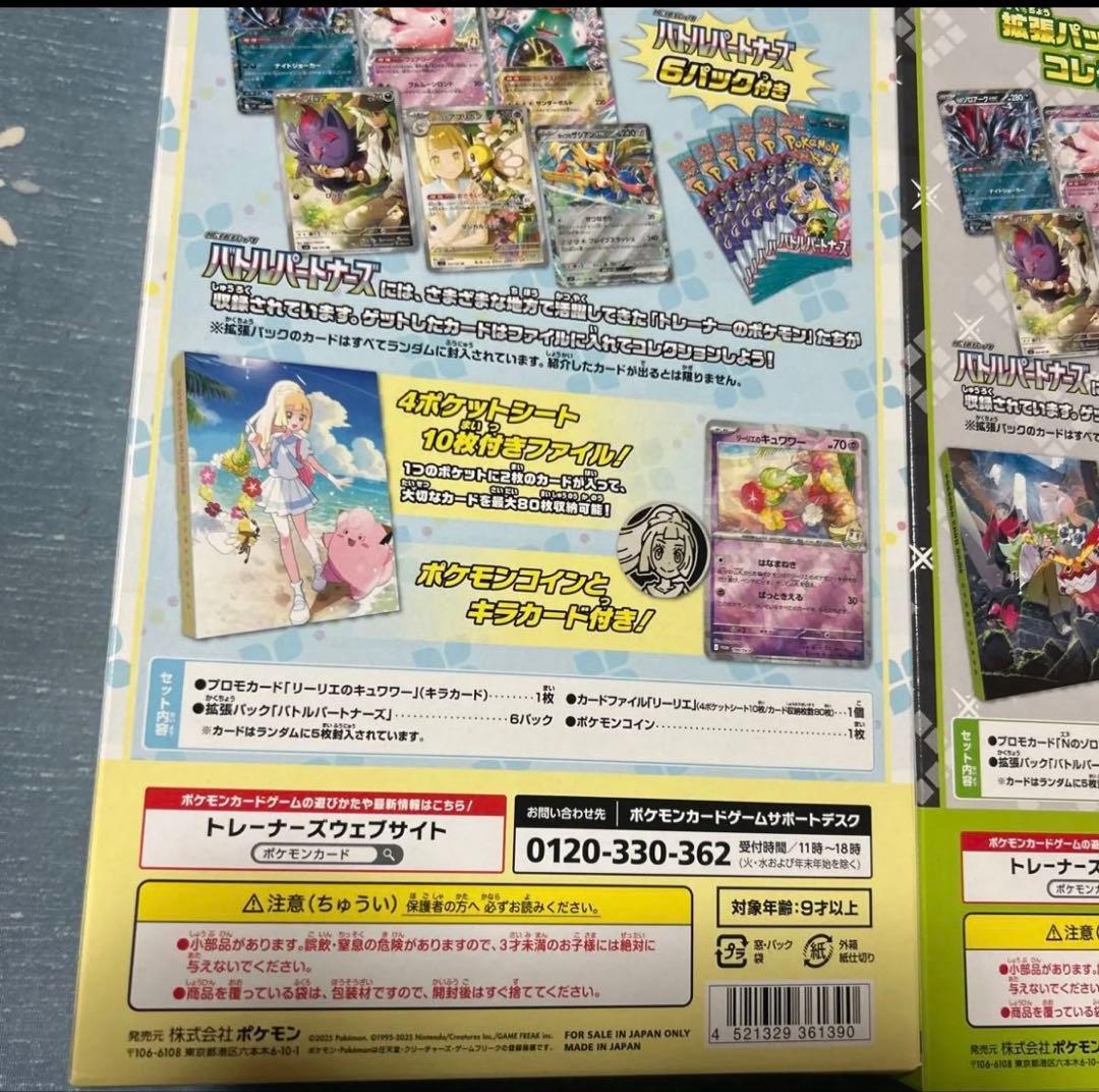 ポケモンカード コレクションファイルセット リーリエ N 各2個