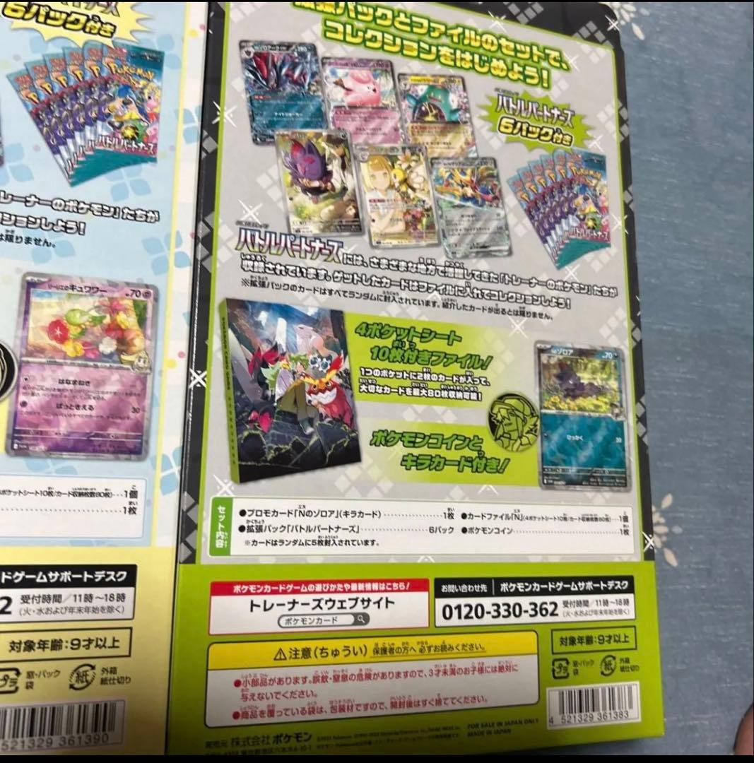 ポケモンカード コレクションファイルセット リーリエ N 各2個