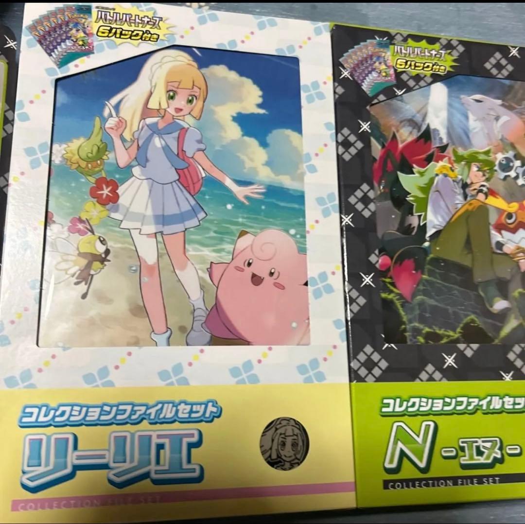 ポケモンカード コレクションファイルセット リーリエ N 各2個
