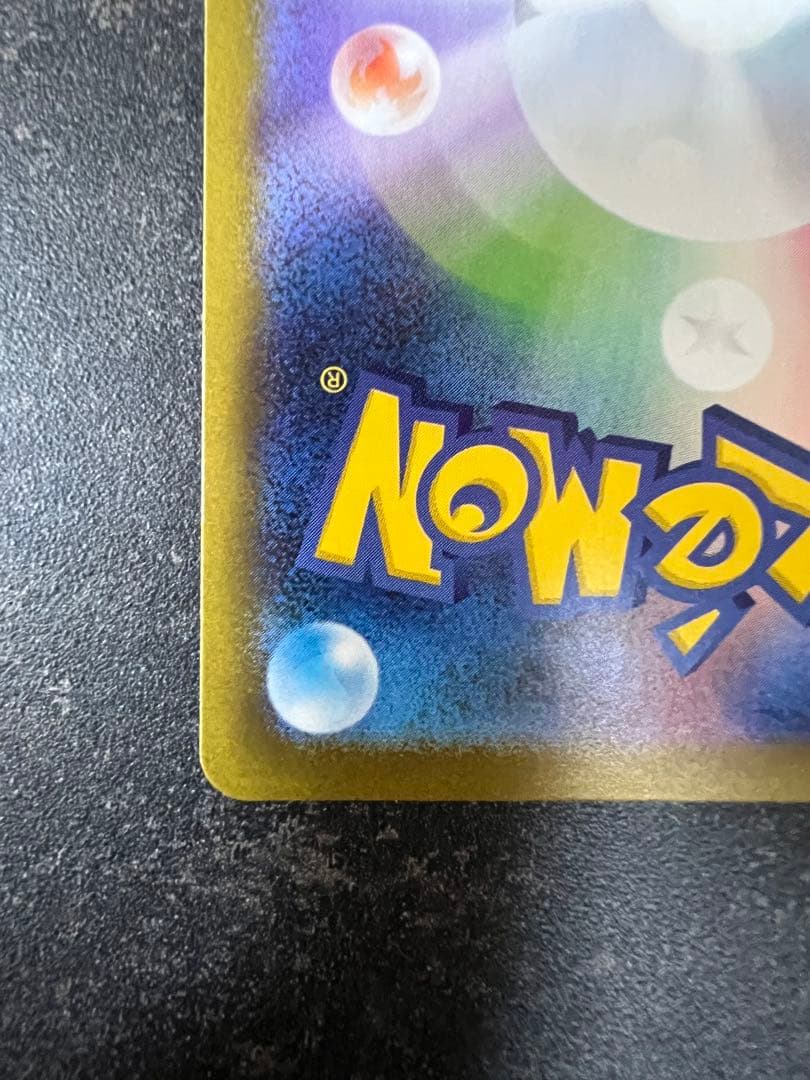 ガマゲロゲ AR 109/086