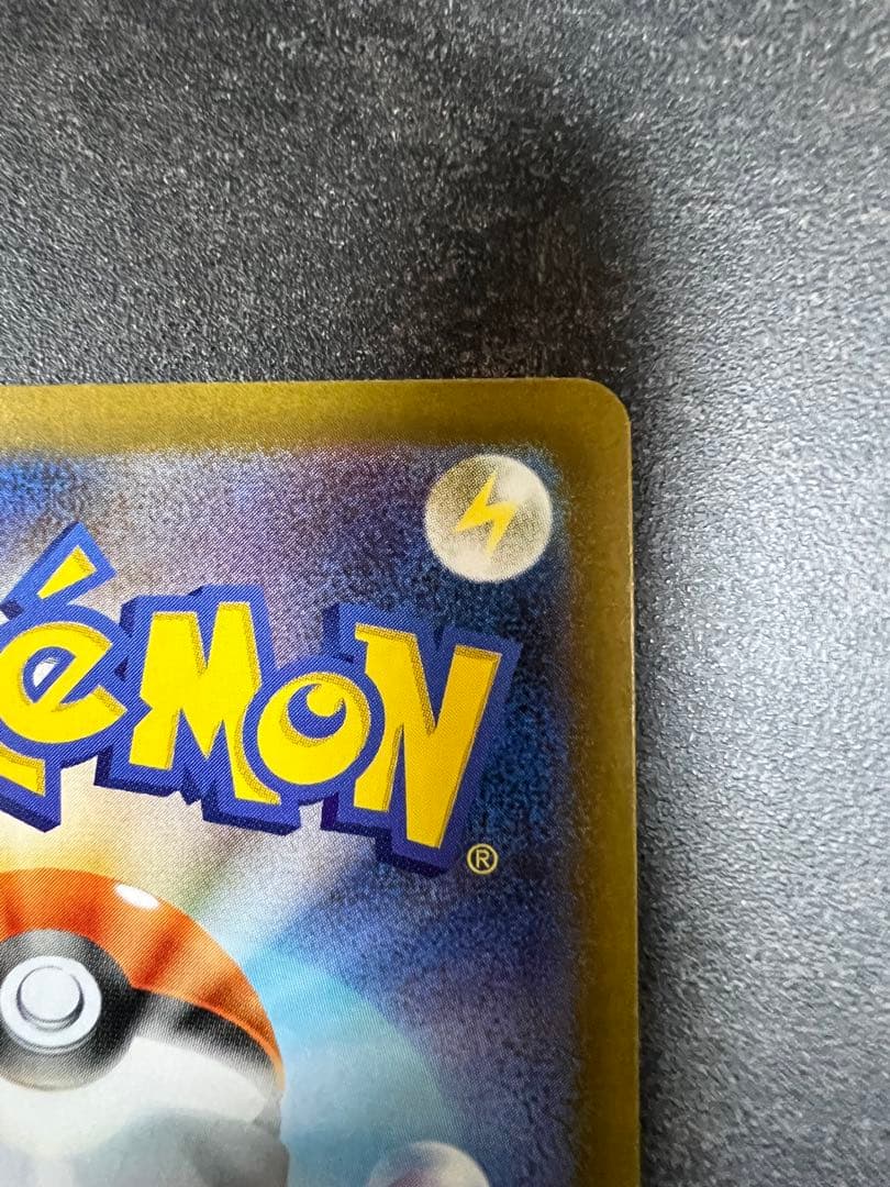 ガマゲロゲ AR 109/086