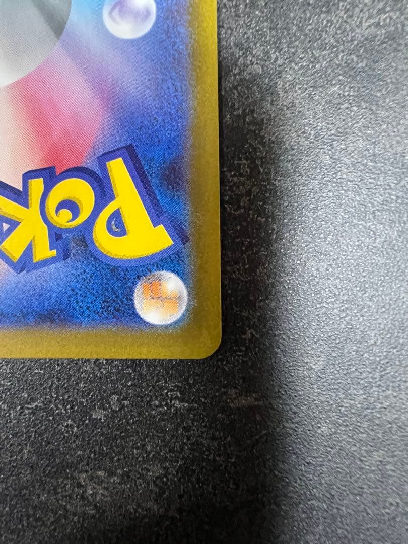 ガマゲロゲ AR 109/086