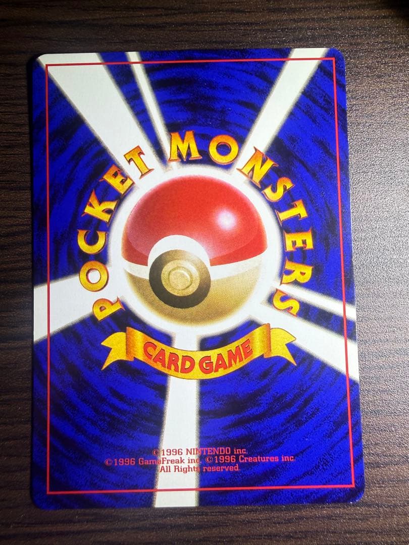 【旧裏】コイル【ポケモンカード】