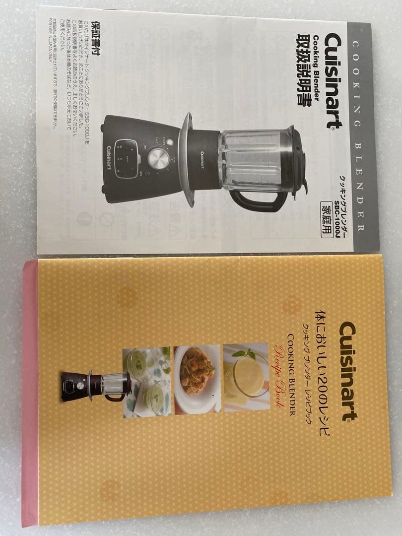 Cuisinart クッキングブレンダー 美品