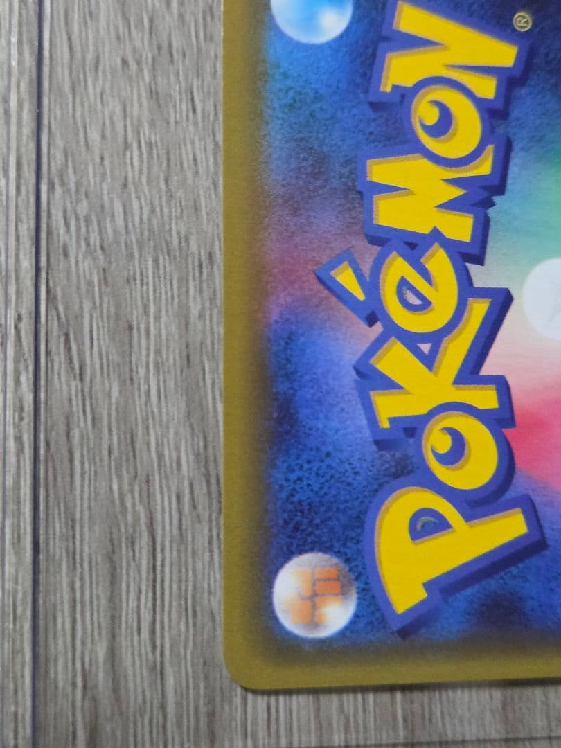 ポケモンカード　漫才ごっこ　ピカチュウ