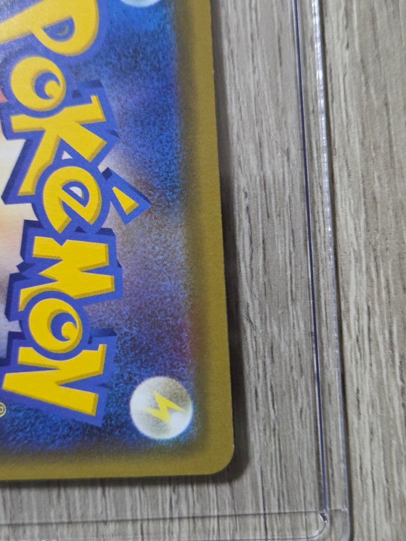 ポケモンカード　漫才ごっこ　ピカチュウ