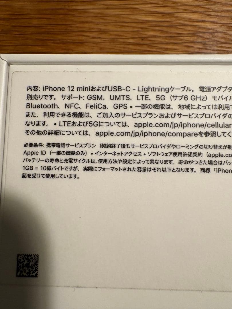 iPhone12 mini ブルー64GB　【ジャンク】