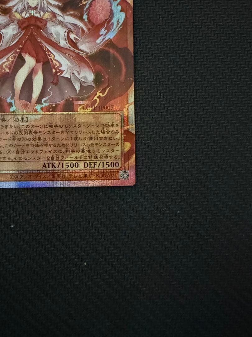 遊戯王　倶利伽羅天童　オーバーフレーム　プリズマ　①