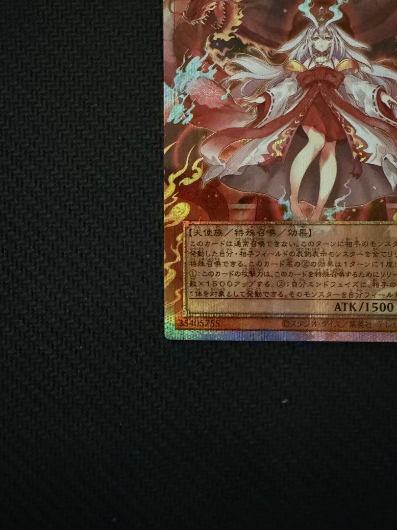 遊戯王　倶利伽羅天童　オーバーフレーム　プリズマ　①