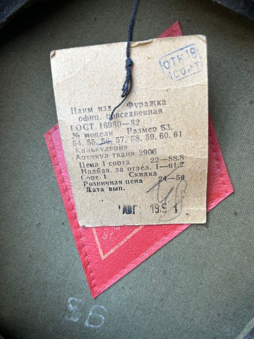 ソ連軍　制帽　ソビエト