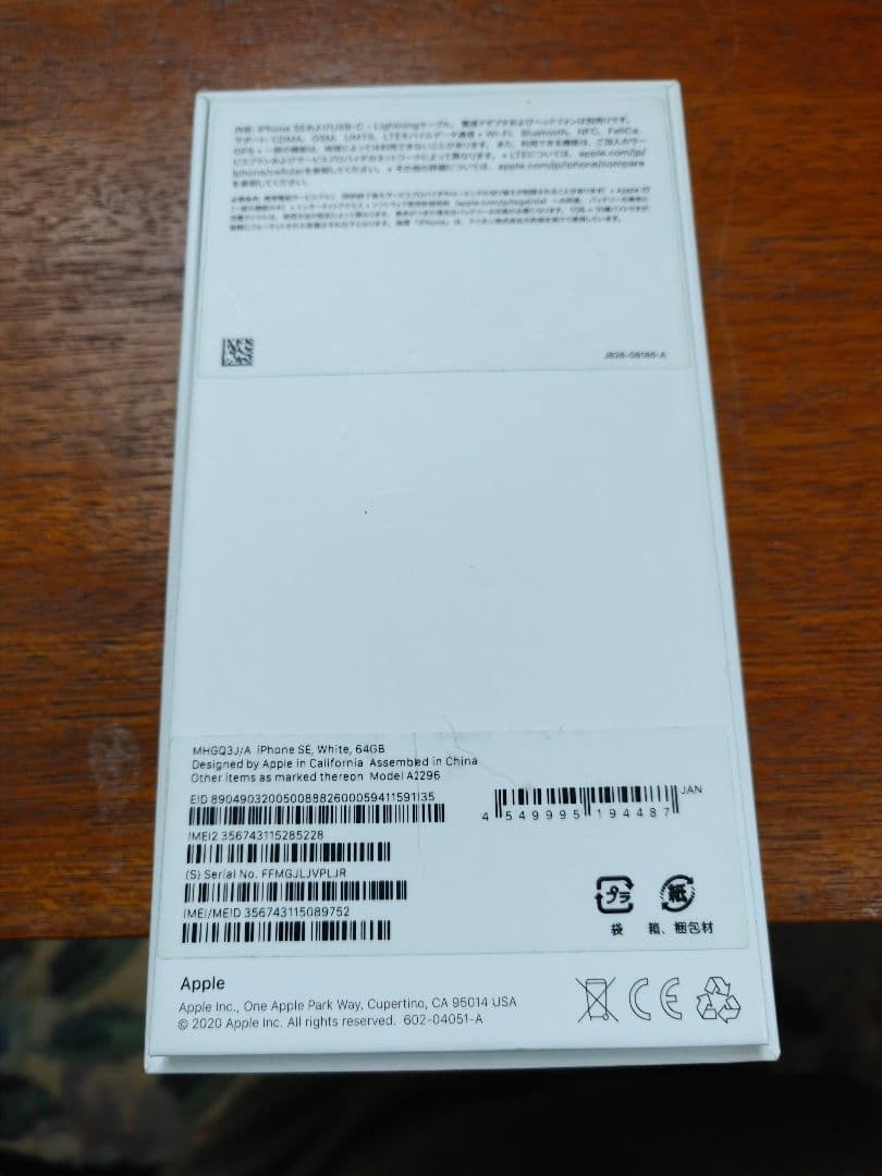 Apple iPhone SE(第2世代)64GBバッテリー残量86%