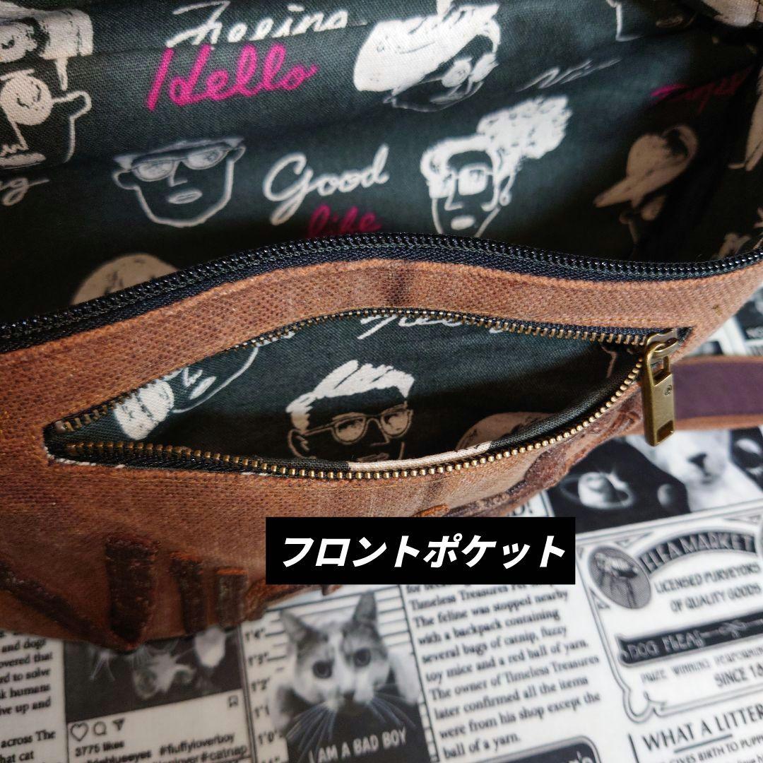 Vintageロゴ縫い付け☬酒袋リメイク☬ウエストバッグ,ボディバッグ/柿渋染め