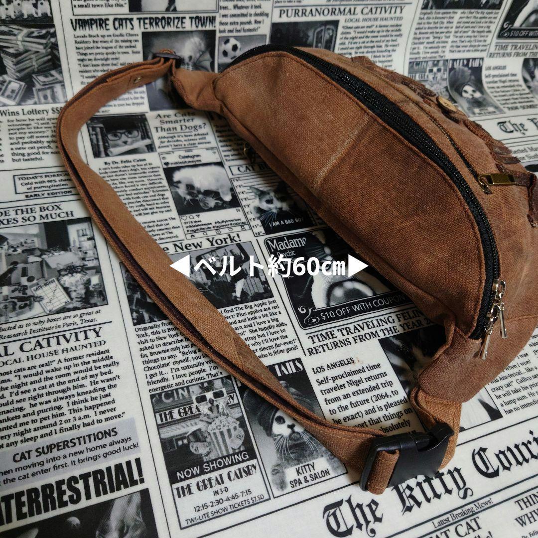 Vintageロゴ縫い付け☬酒袋リメイク☬ウエストバッグ,ボディバッグ/柿渋染め