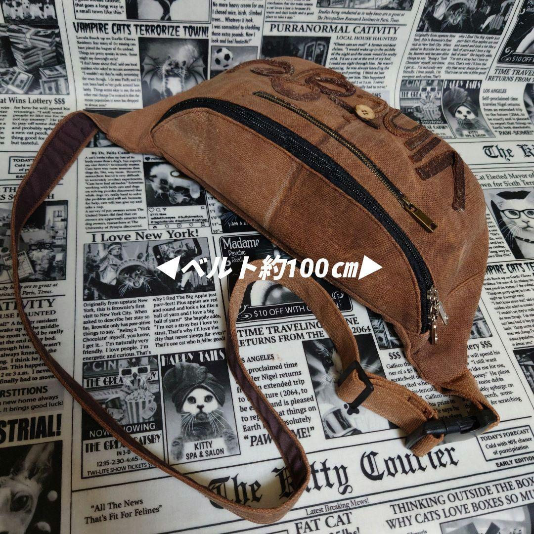 Vintageロゴ縫い付け☬酒袋リメイク☬ウエストバッグ,ボディバッグ/柿渋染め