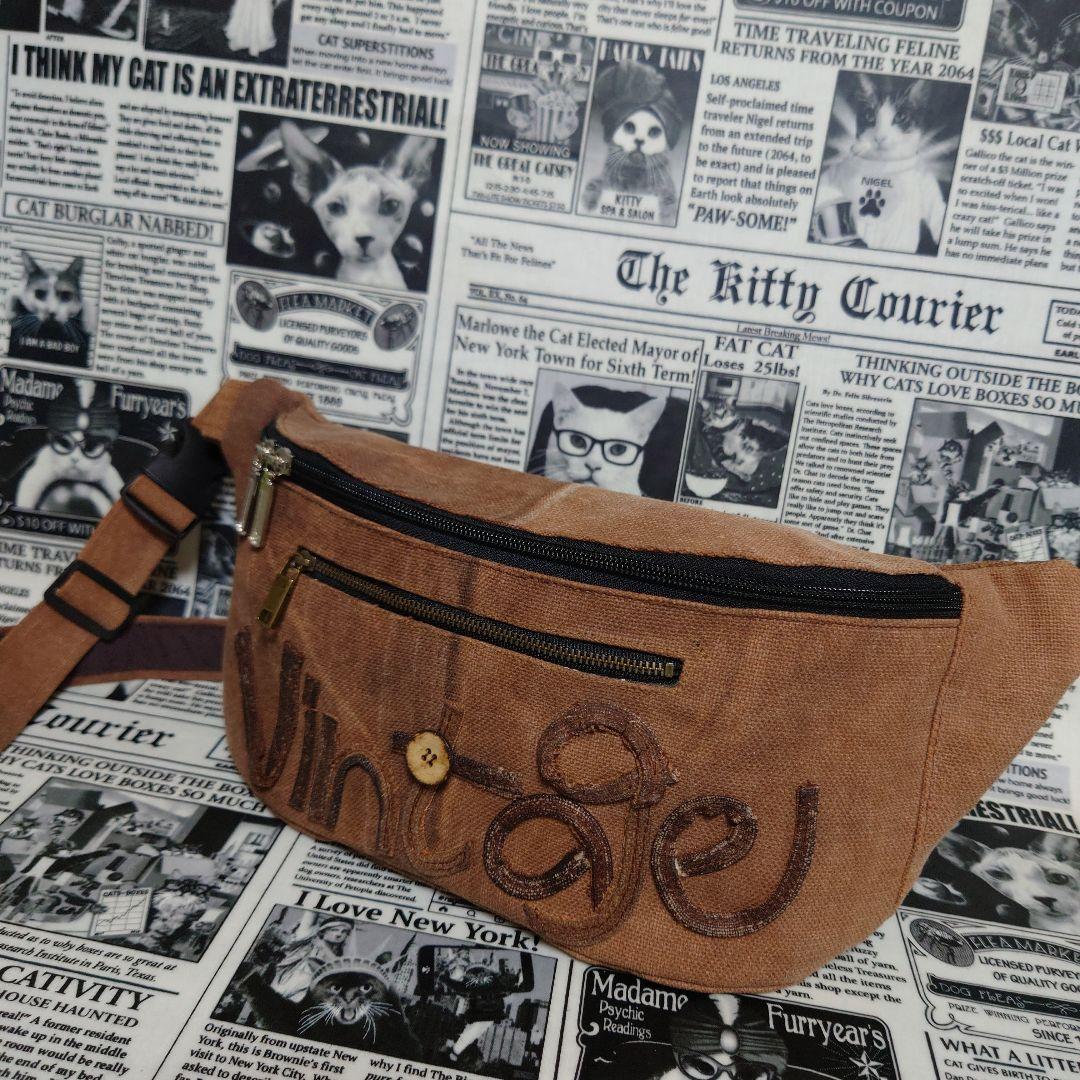 Vintageロゴ縫い付け☬酒袋リメイク☬ウエストバッグ,ボディバッグ/柿渋染め