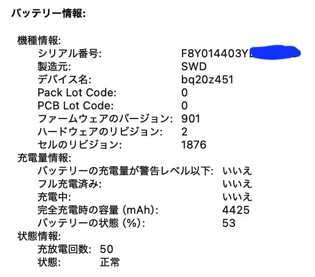 MacBook Pro 13 2020 (i7/16GB/1TB/US配列)