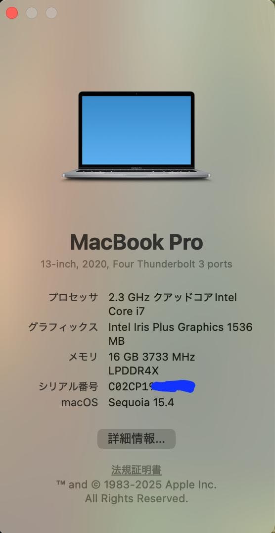 MacBook Pro 13 2020 (i7/16GB/1TB/US配列)