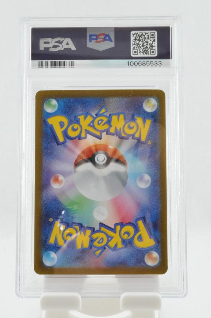 か*い様 【PSA8】ピカチュウ SAR ポケモンカード