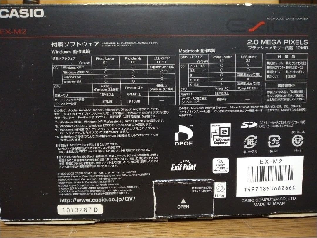 【美品 付属品完備】CASIO EXILIM EX-M2