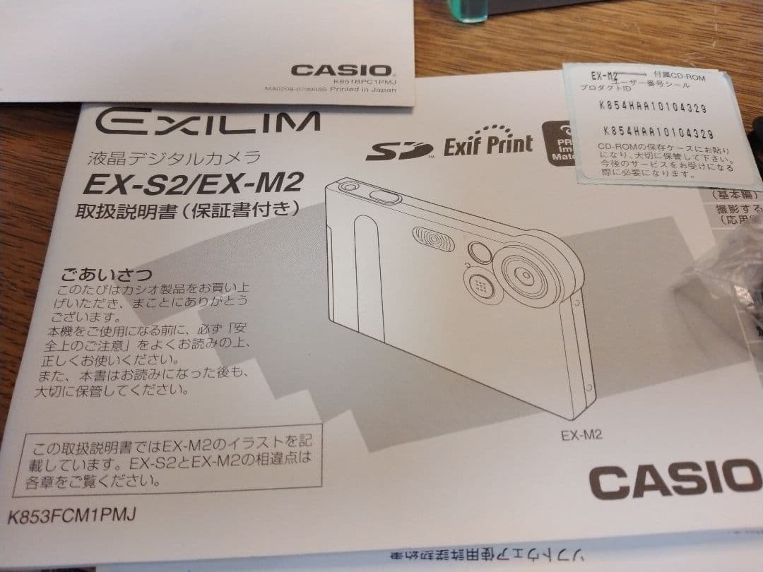 【美品 付属品完備】CASIO EXILIM EX-M2