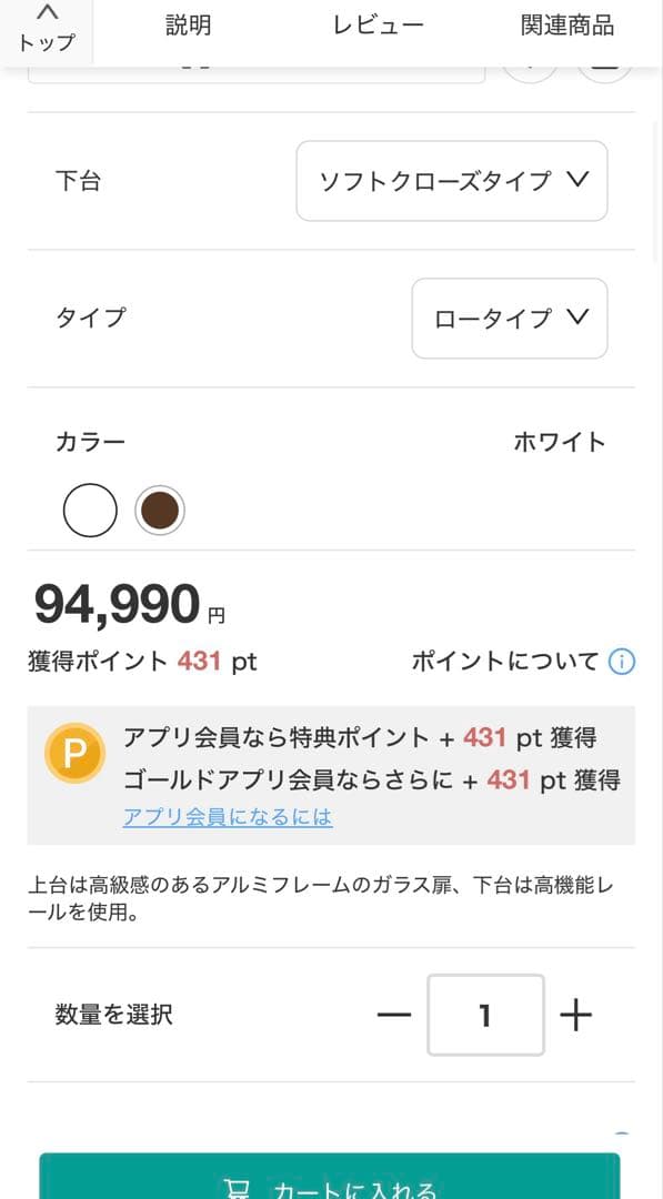 ニトリ キッチンボード レジューム 120 ホワイト