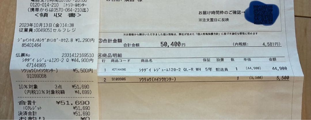 ニトリ キッチンボード レジューム 120 ホワイト