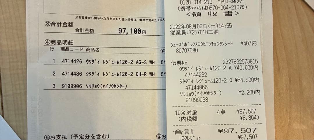 ニトリ キッチンボード レジューム 120 ホワイト