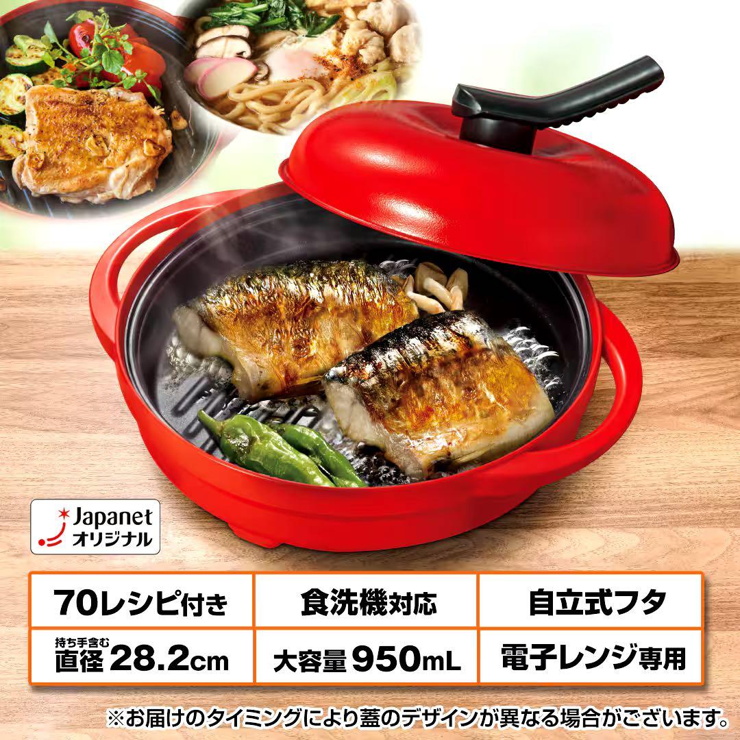 【新品未使未開封】レンジメートプレミアム レッド 950ml