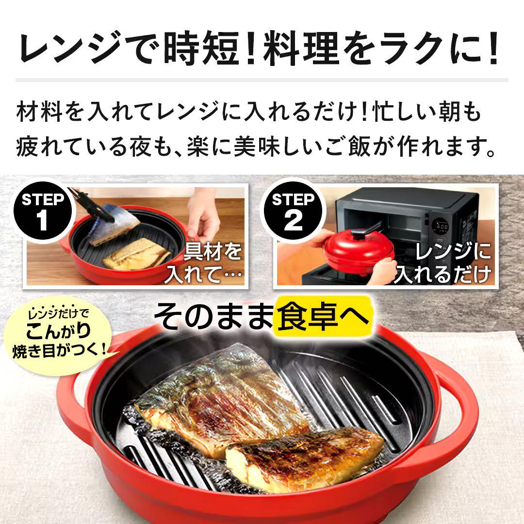 【新品未使未開封】レンジメートプレミアム レッド 950ml