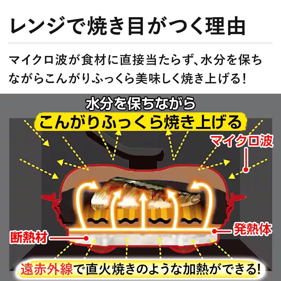 【新品未使未開封】レンジメートプレミアム レッド 950ml