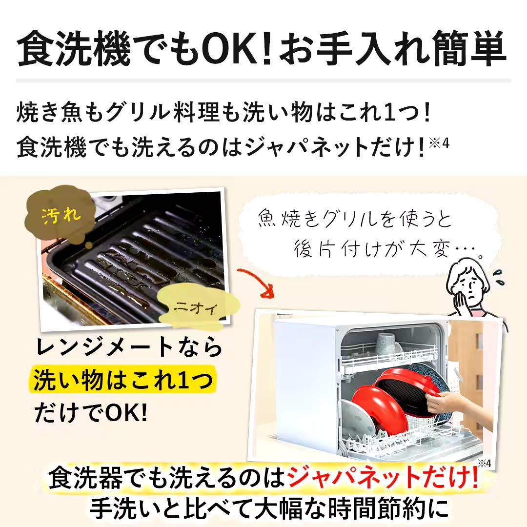 【新品未使未開封】レンジメートプレミアム レッド 950ml