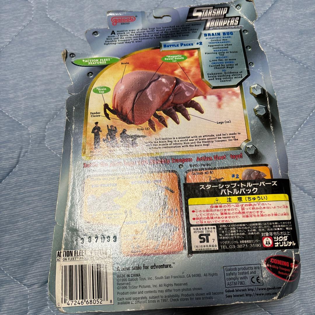 スターシップトゥルーパーズ フィギュアセット