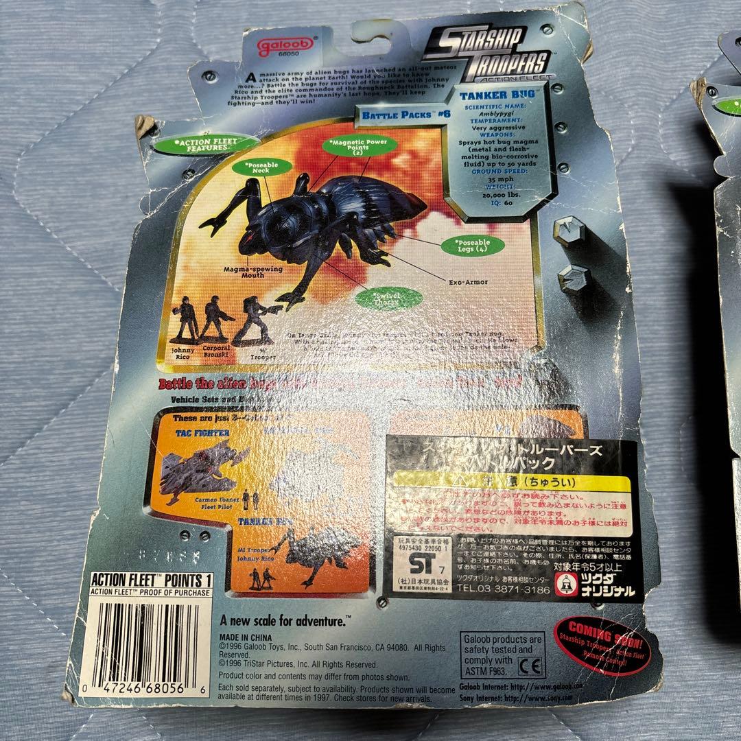 スターシップトゥルーパーズ フィギュアセット
