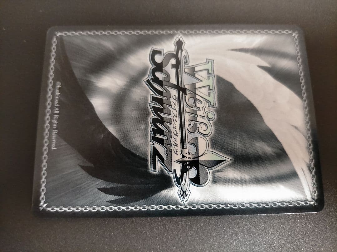 ヴァイスシュヴァルツ　甘神さんち　RRR＋　戸惑う気持ちの行方