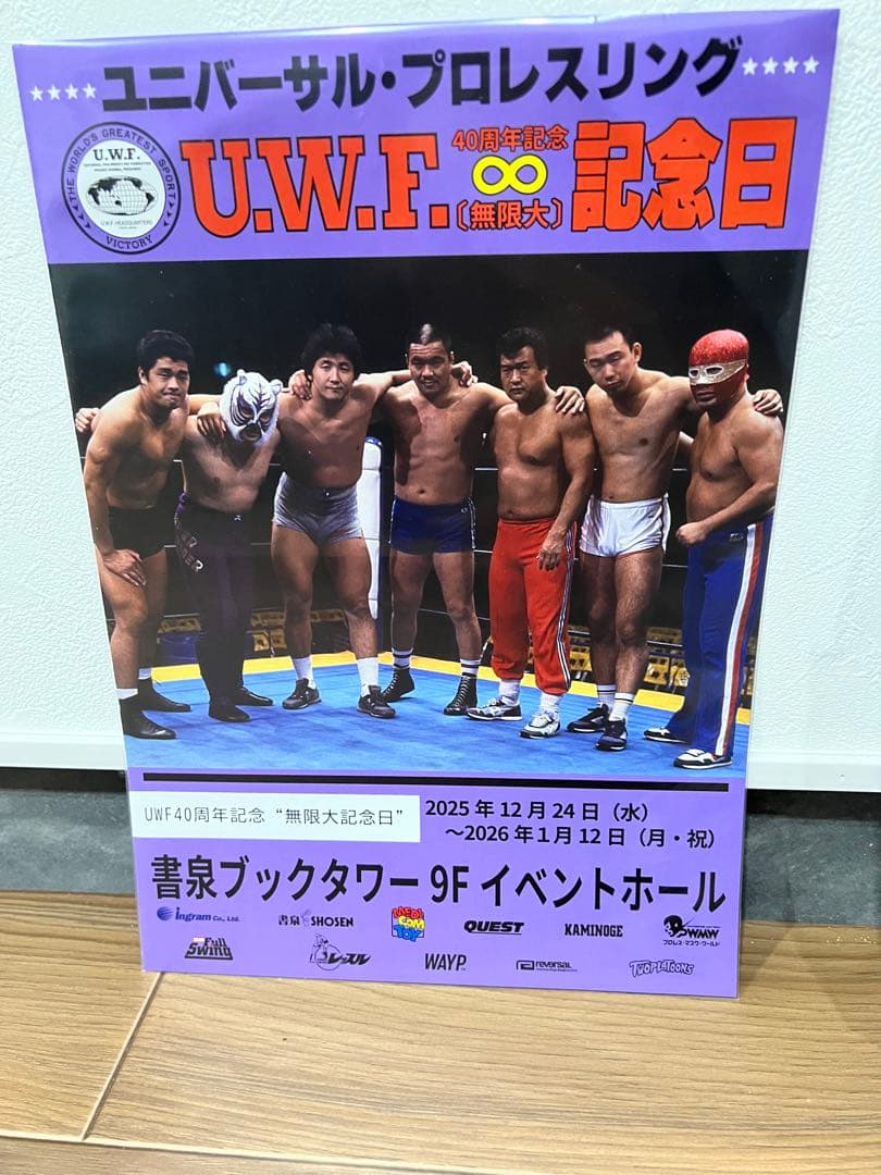 UWF 40周年無限大記念日／フィギュア『スーパータイガー』&非売品DVD⭐︎新品