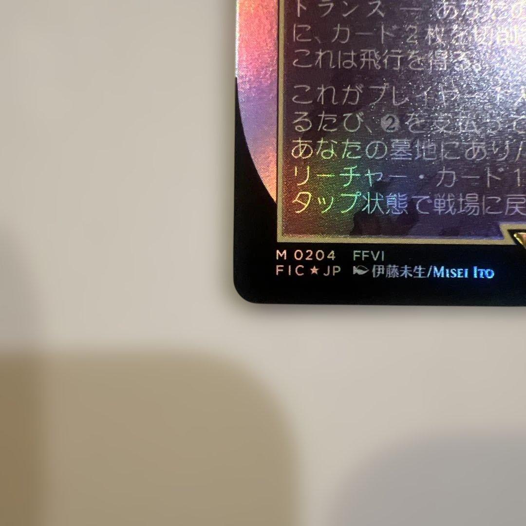 MTG 魔導の力を持つ少女、ティナ　ボーダーレスfoil