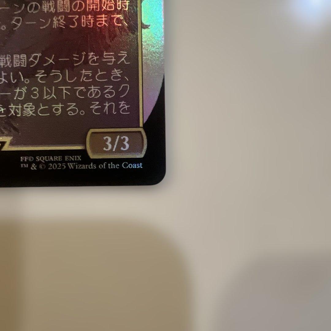 MTG 魔導の力を持つ少女、ティナ　ボーダーレスfoil