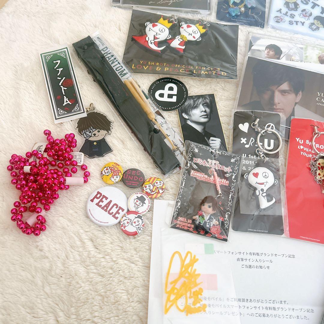 当選品 込み！ お買い得 城田優 グッズ まとめ売り セット