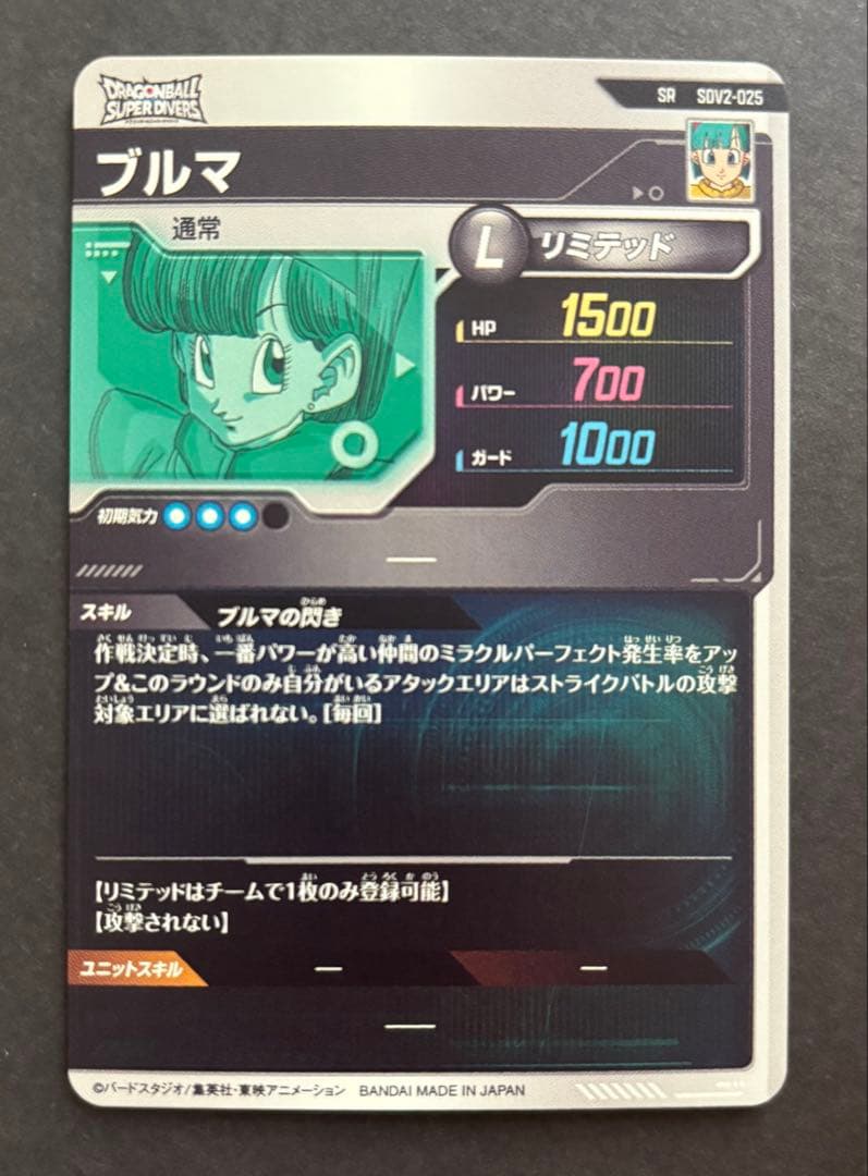 Kyo8 　ドラゴンボールスーパーダイバーズ　カード