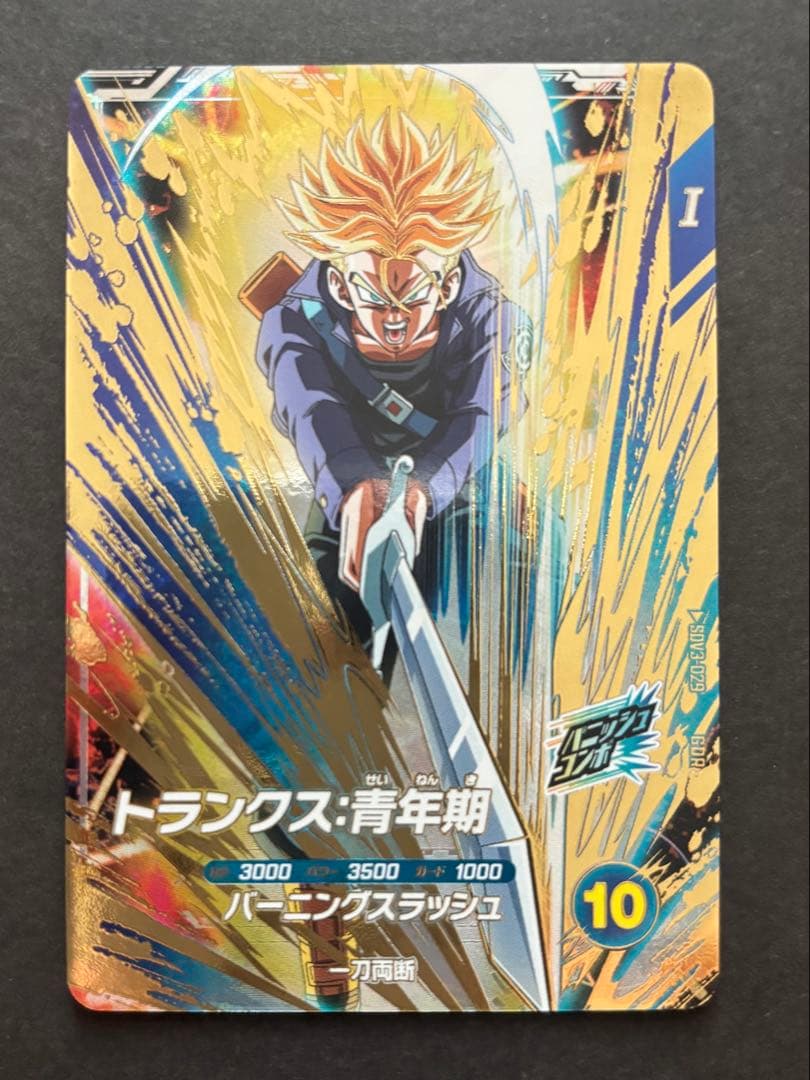 Kyo8 　ドラゴンボールスーパーダイバーズ　カード