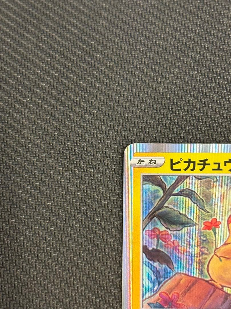 ピカチュウ：ピカピカ！ピカチュウ！プロモカードキャンペーンPROMO …