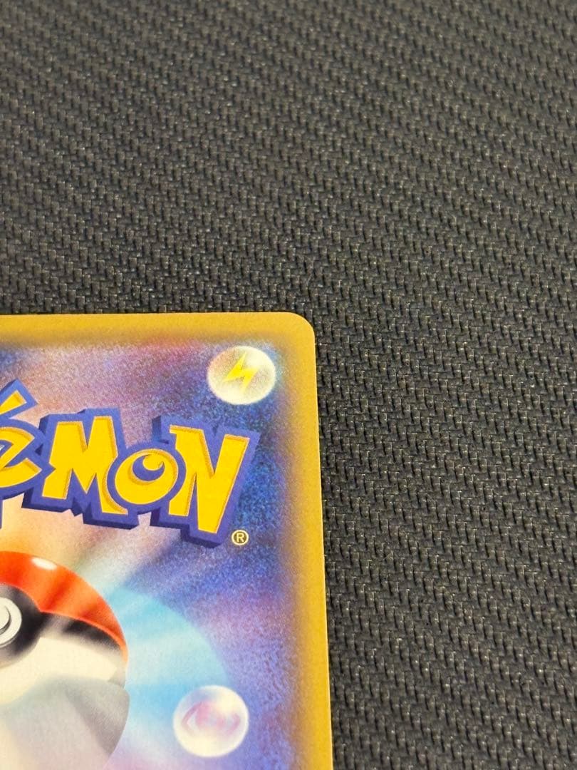 ピカチュウ：ピカピカ！ピカチュウ！プロモカードキャンペーンPROMO …