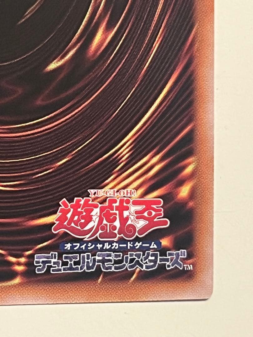 遊戯王　無垢なる者メディウス　プリズマ