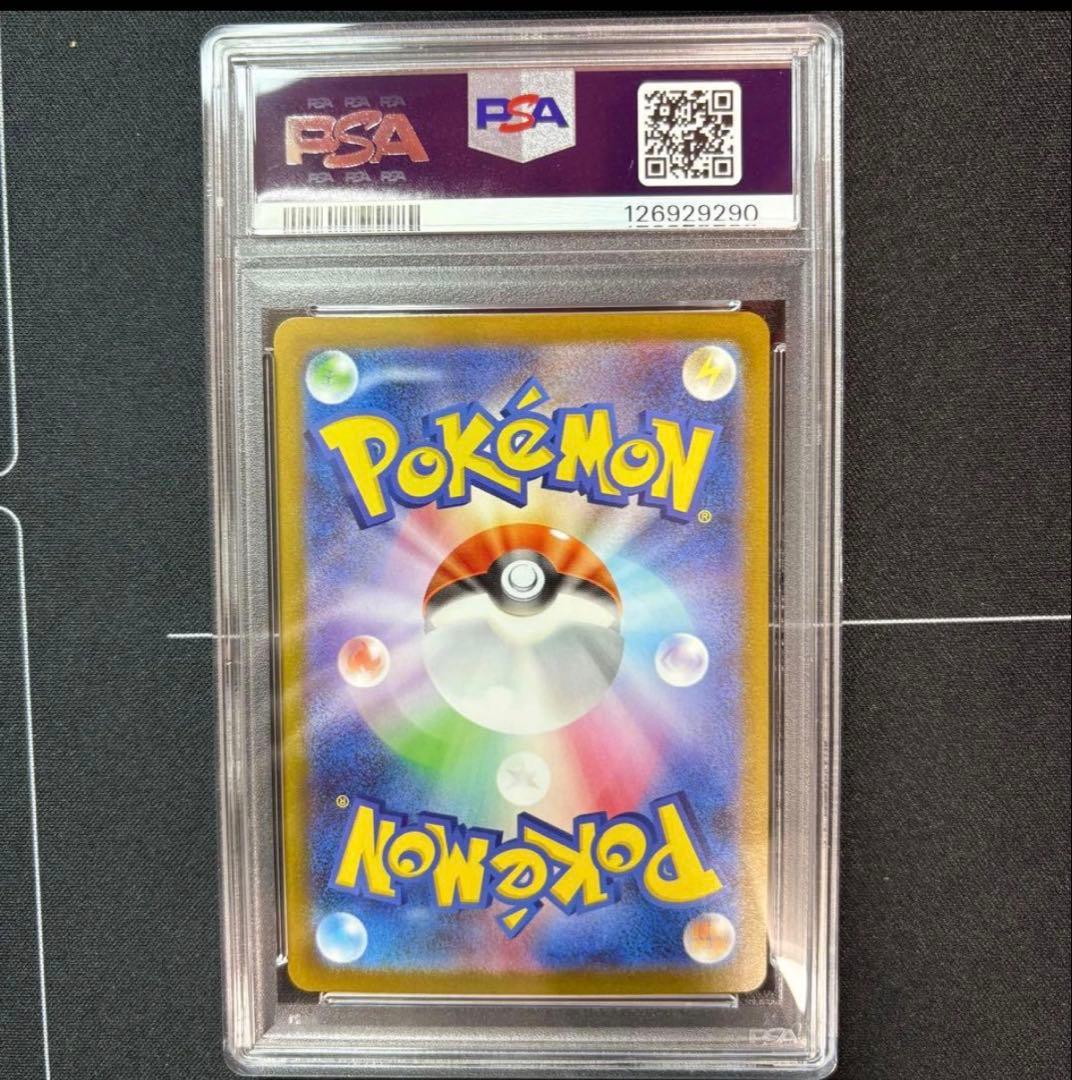 メガルカリオex mur PSA10